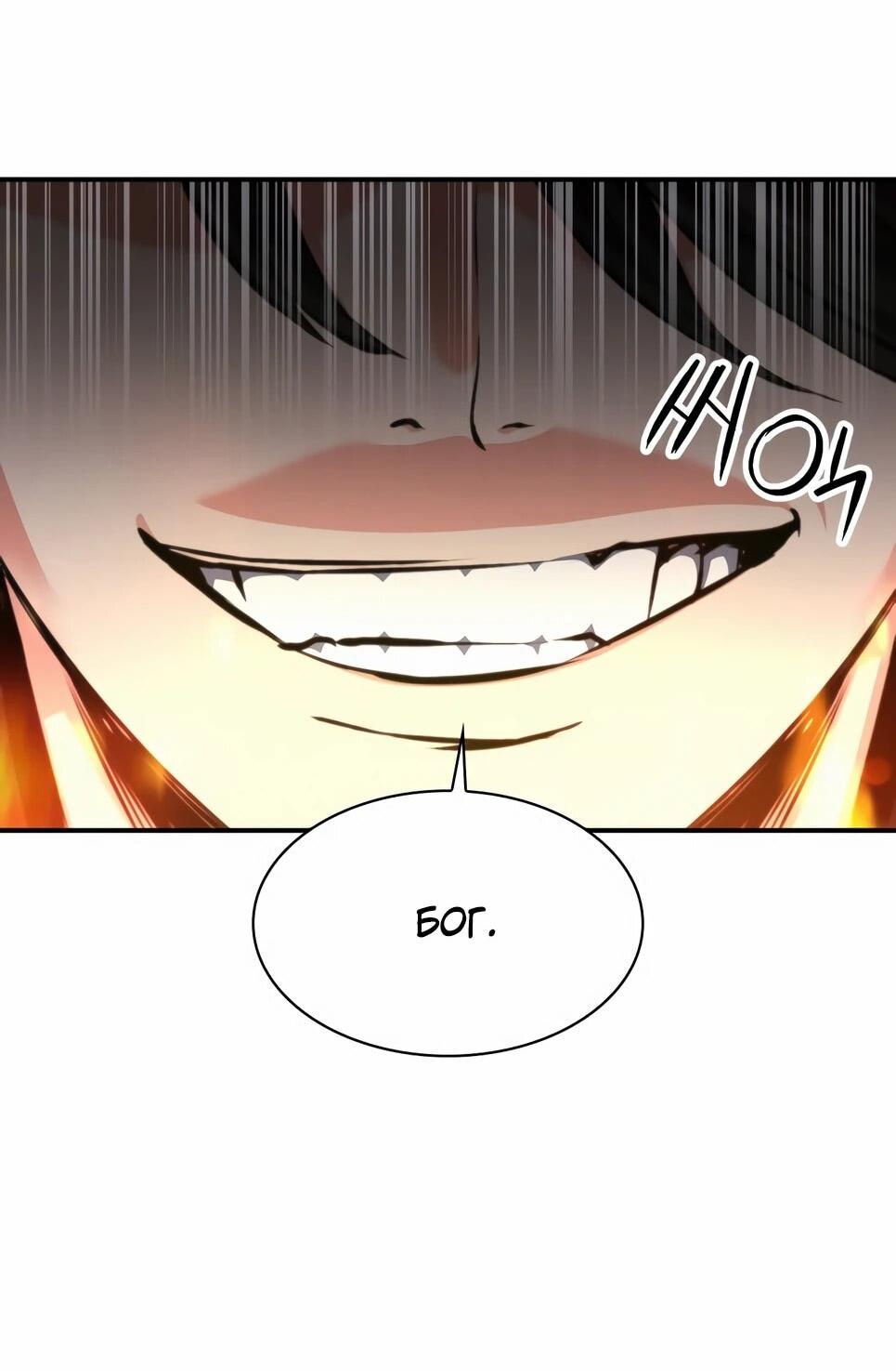 Манга Друид с сеульской станции - Глава 184 Страница 10