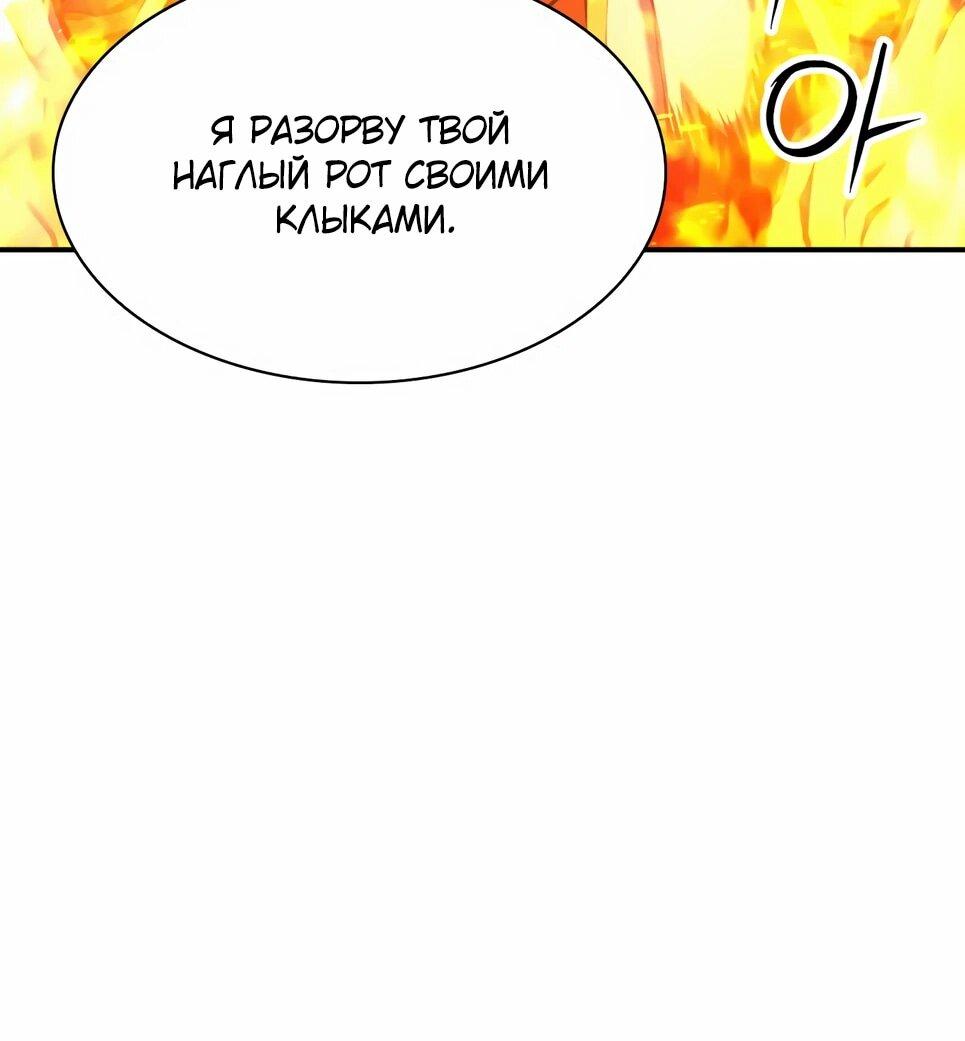 Манга Друид с сеульской станции - Глава 184 Страница 6