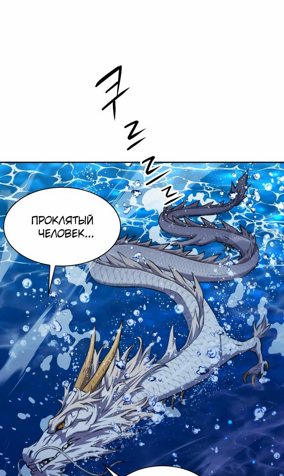 Манга Друид с сеульской станции - Глава 184 Страница 43