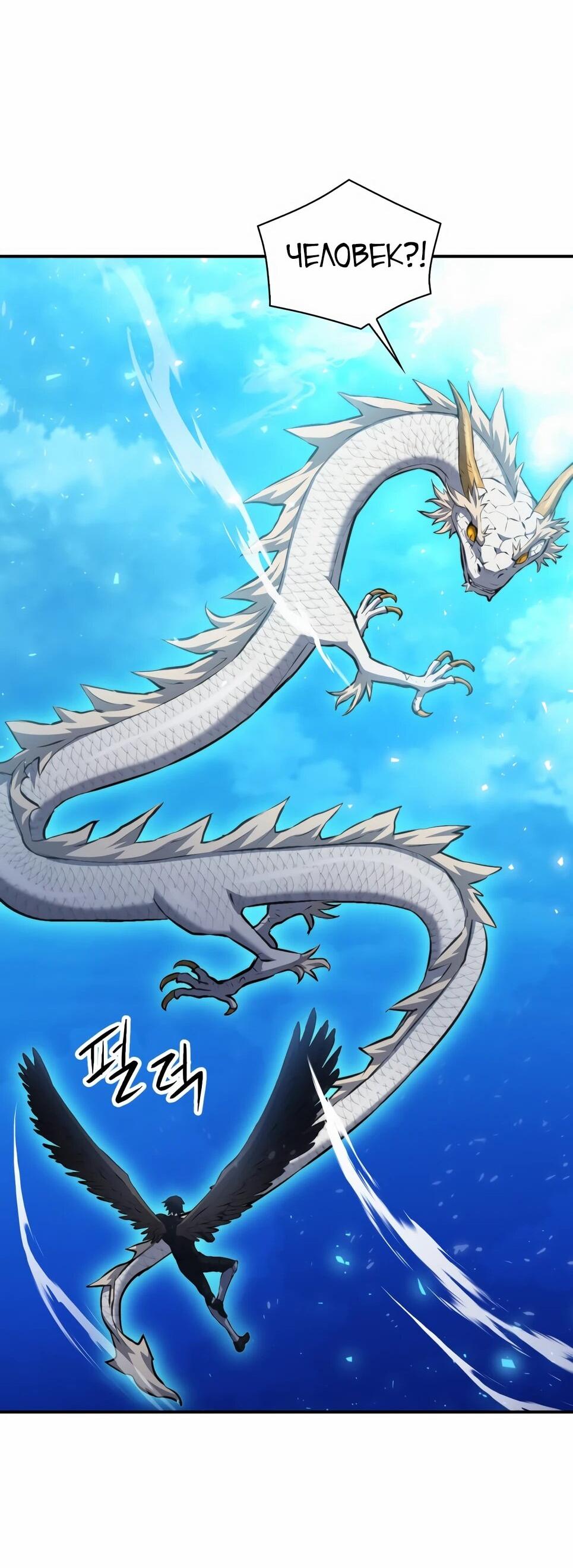 Манга Друид с сеульской станции - Глава 184 Страница 37