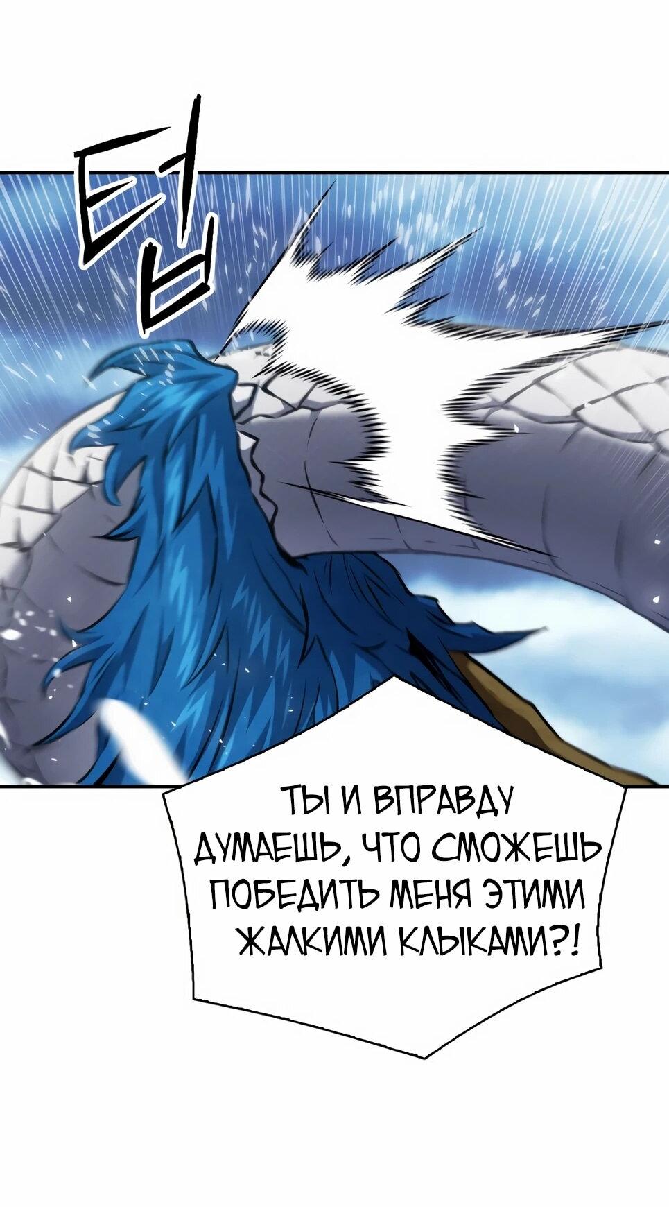 Манга Друид с сеульской станции - Глава 184 Страница 22