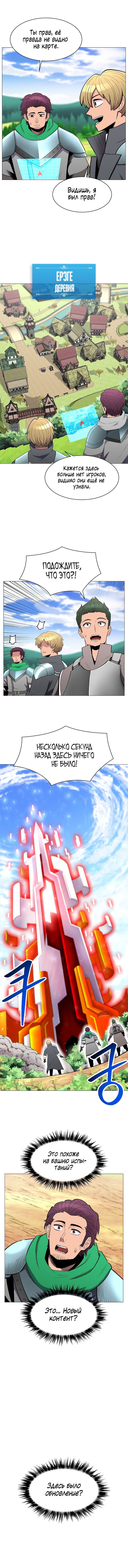 Манга Мастер заточки - Глава 35 Страница 6