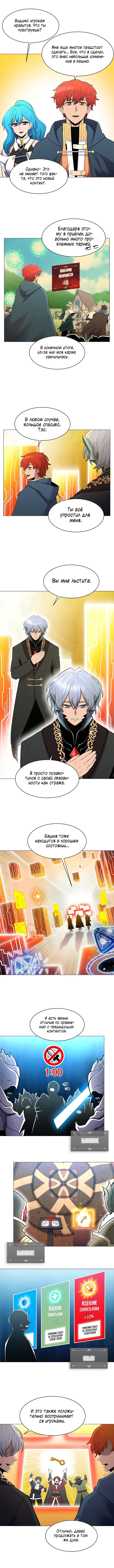 Манга Мастер заточки - Глава 37 Страница 2