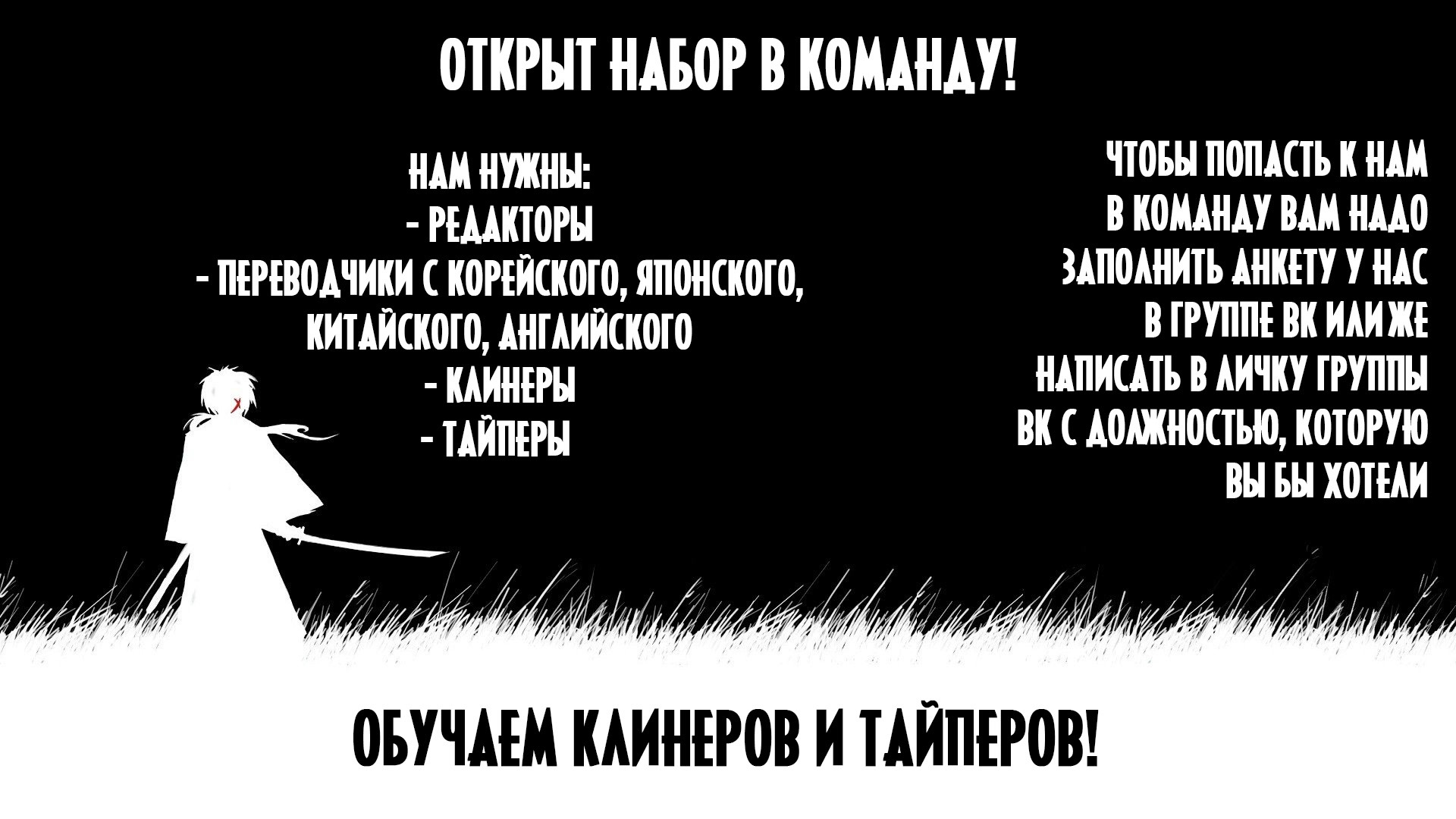 Манга Мастер заточки - Глава 62 Страница 1