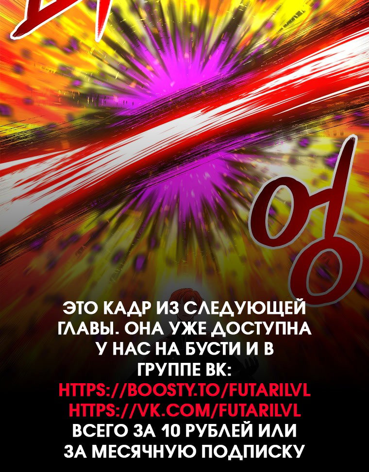 Манга Мастер заточки - Глава 62 Страница 7