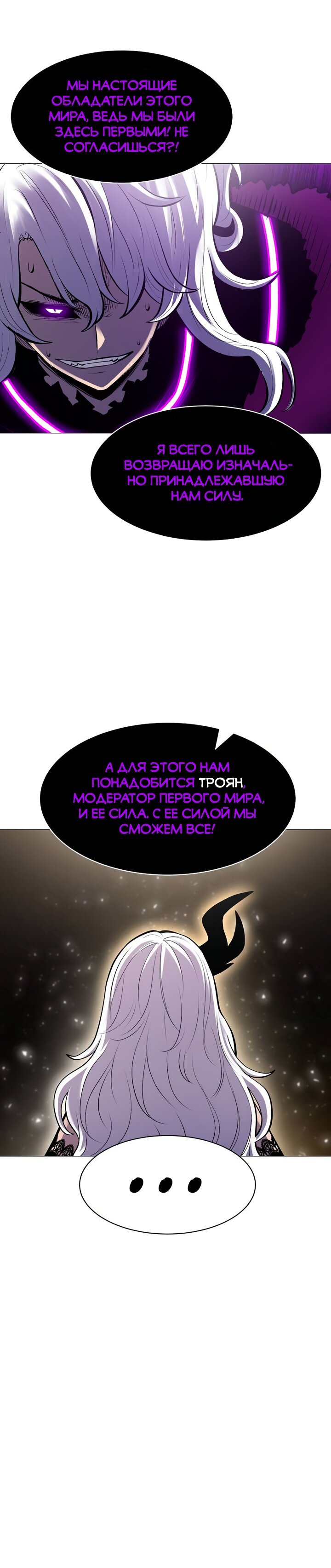 Манга Мастер заточки - Глава 93 Страница 28