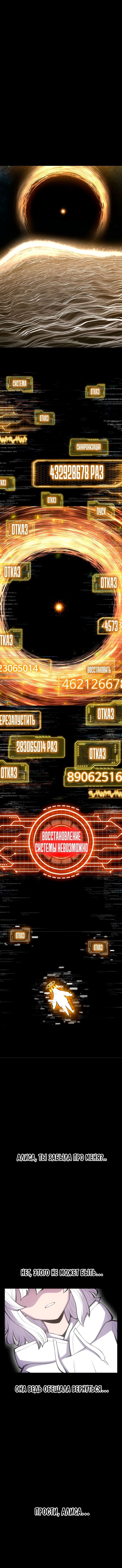Манга Мастер заточки - Глава 116 Страница 4