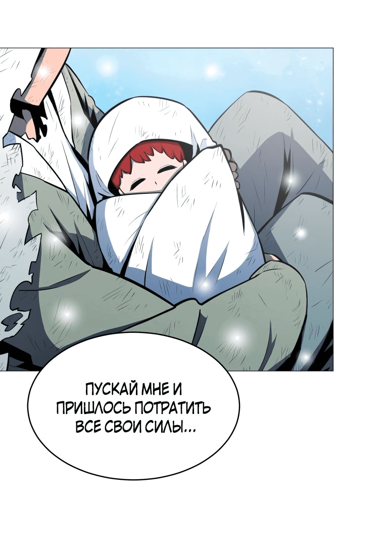 Манга Мастер заточки - Глава 133 Страница 26