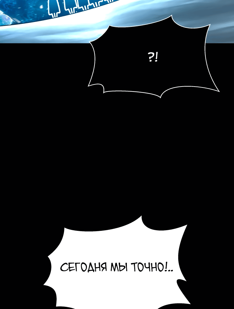 Манга Мастер заточки - Глава 132 Страница 57