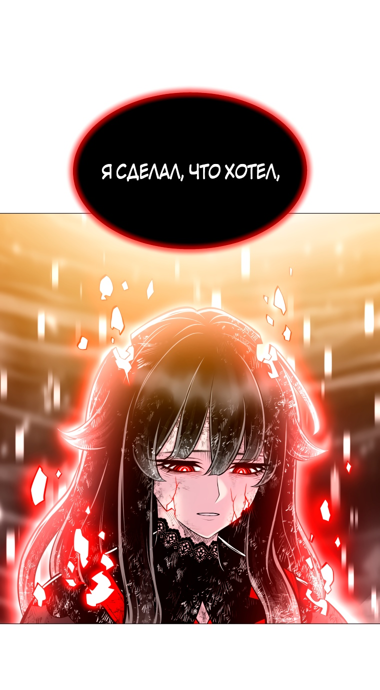 Манга Мастер заточки - Глава 135 Страница 21