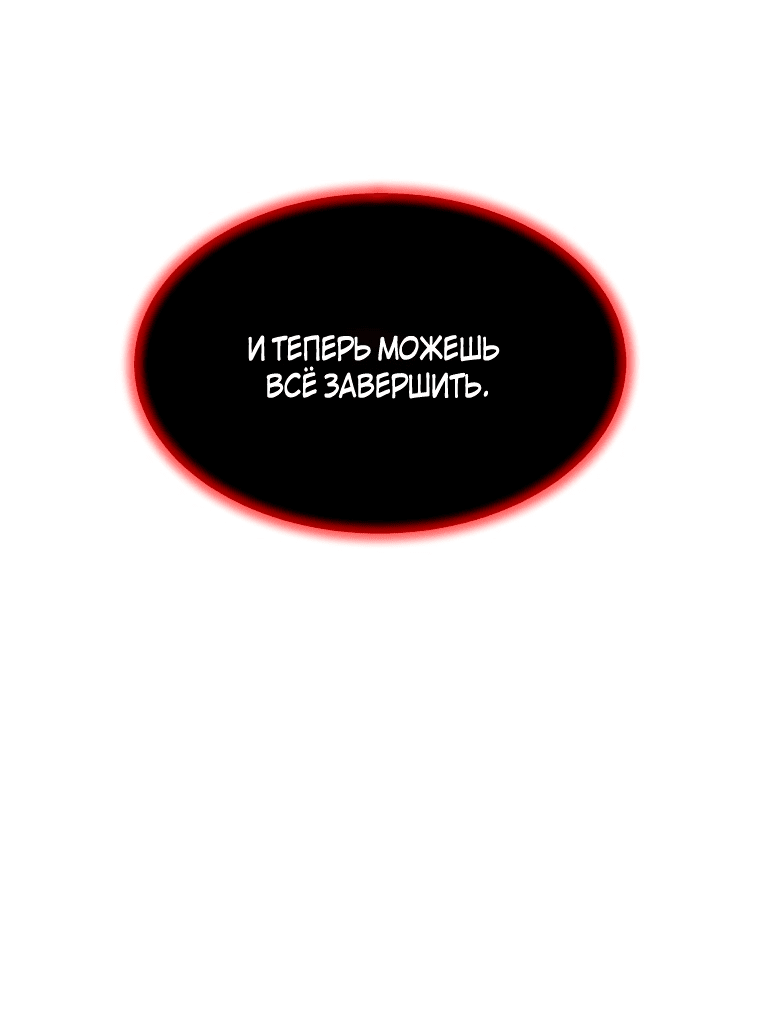Манга Мастер заточки - Глава 135 Страница 10