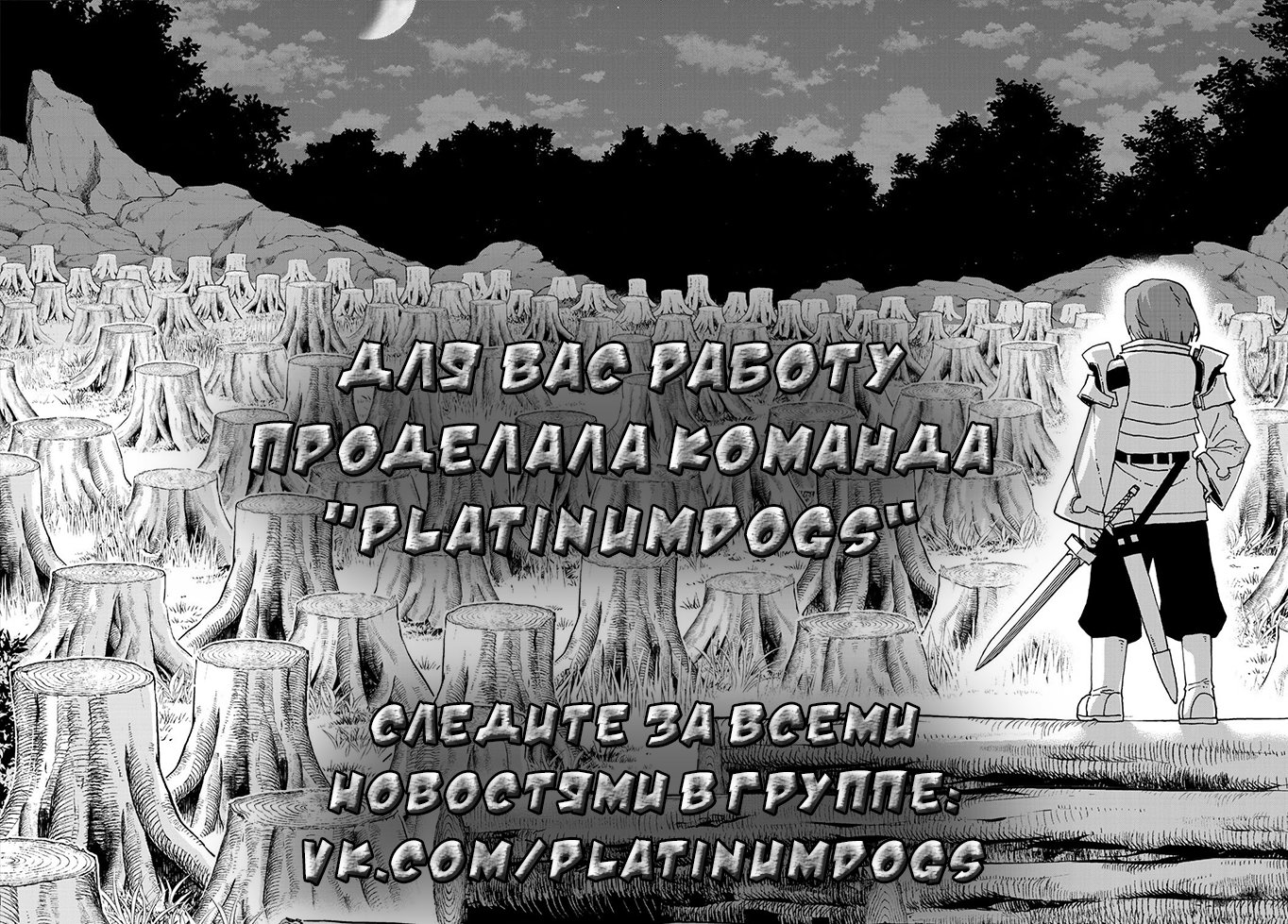 Манга Мой друган слизь?! С сильнейшим друганом и с мощной магией я точно поднимусь с самых низов! - Глава 2 Страница 1