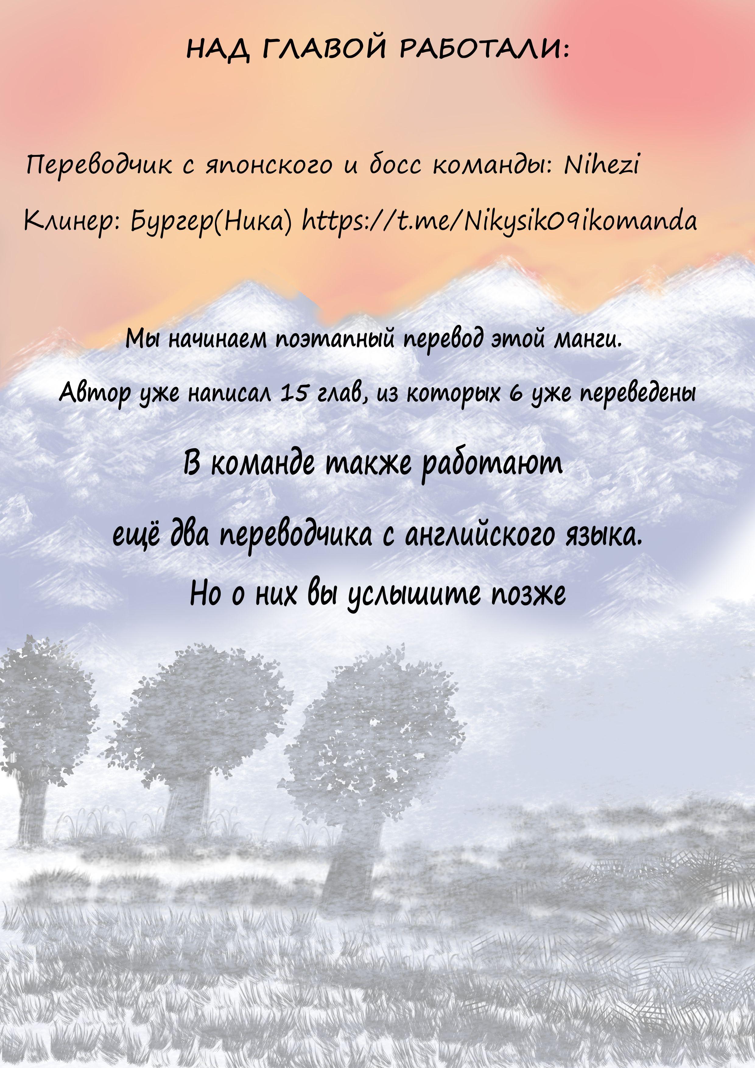 Манга Мой друган слизь?! С сильнейшим друганом и с мощной магией я точно поднимусь с самых низов! - Глава 6 Страница 31