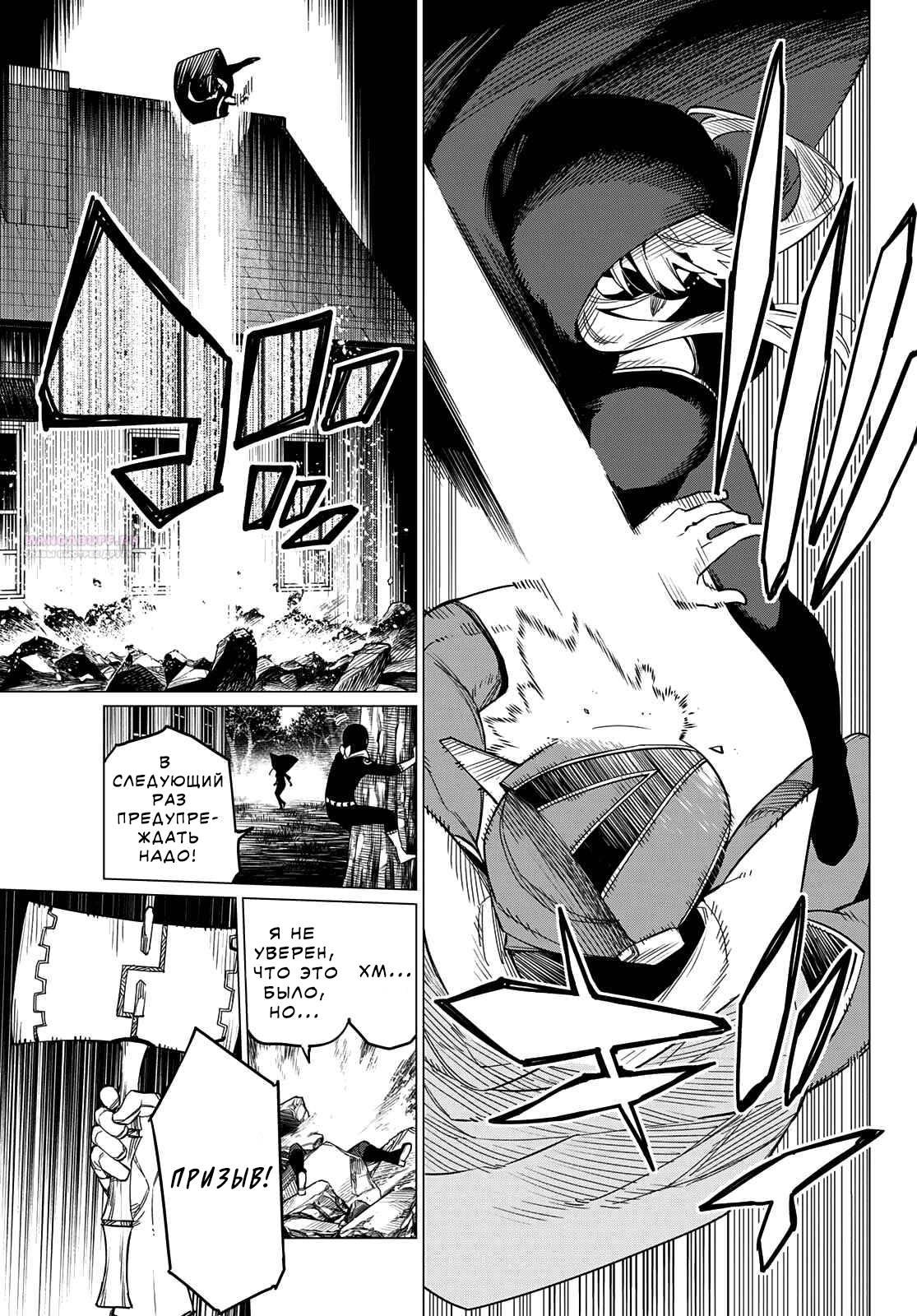 Манга Боевой отряд «Полный Провал» - Глава 77 Страница 6