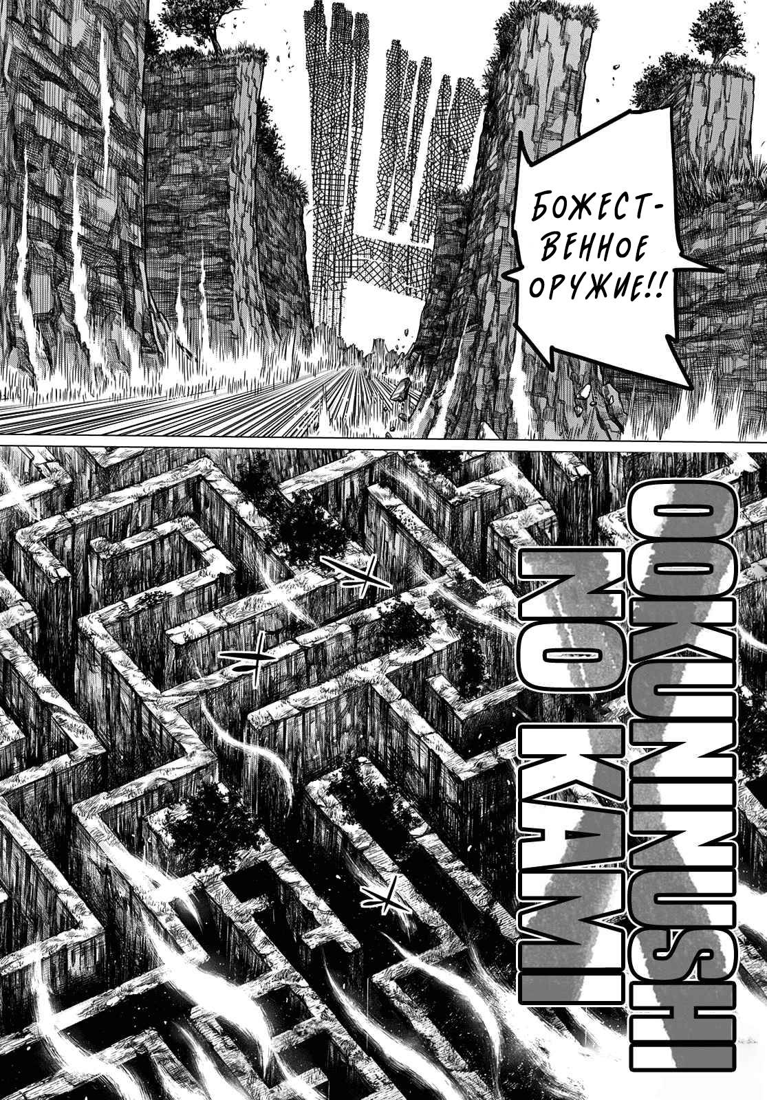 Манга Боевой отряд «Полный Провал» - Глава 77 Страница 7