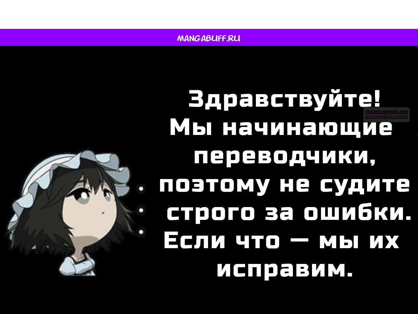 Манга Боевой отряд «Полный Провал» - Глава 74 Страница 1