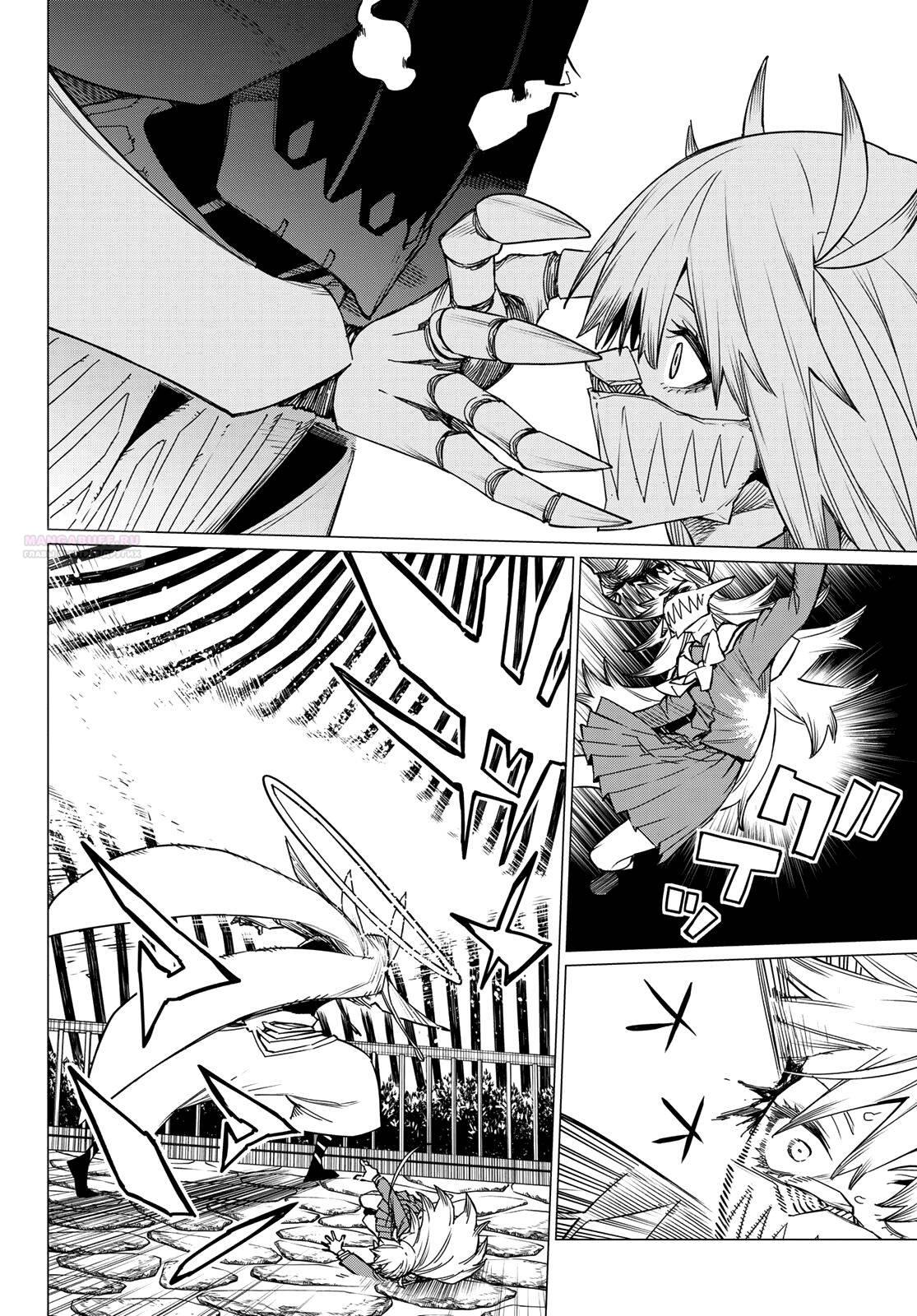 Манга Боевой отряд «Полный Провал» - Глава 82 Страница 2