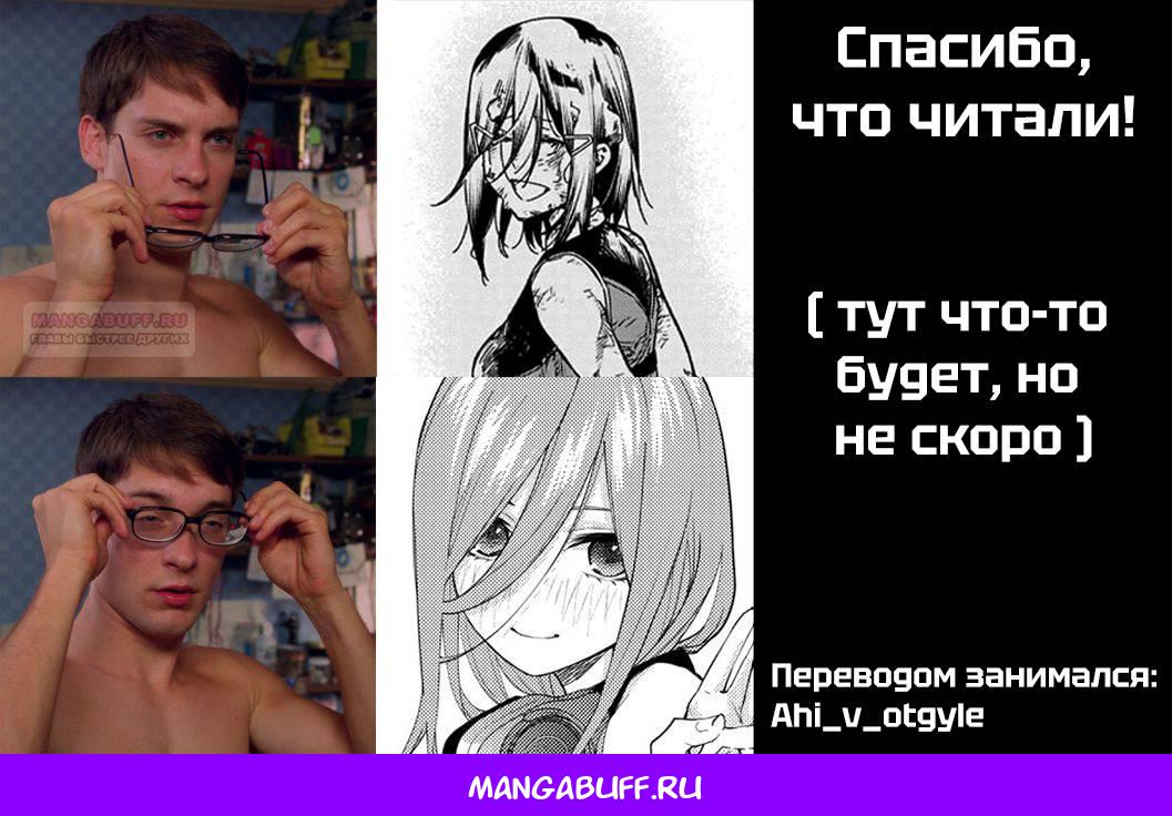 Манга Боевой отряд «Полный Провал» - Глава 81 Страница 18