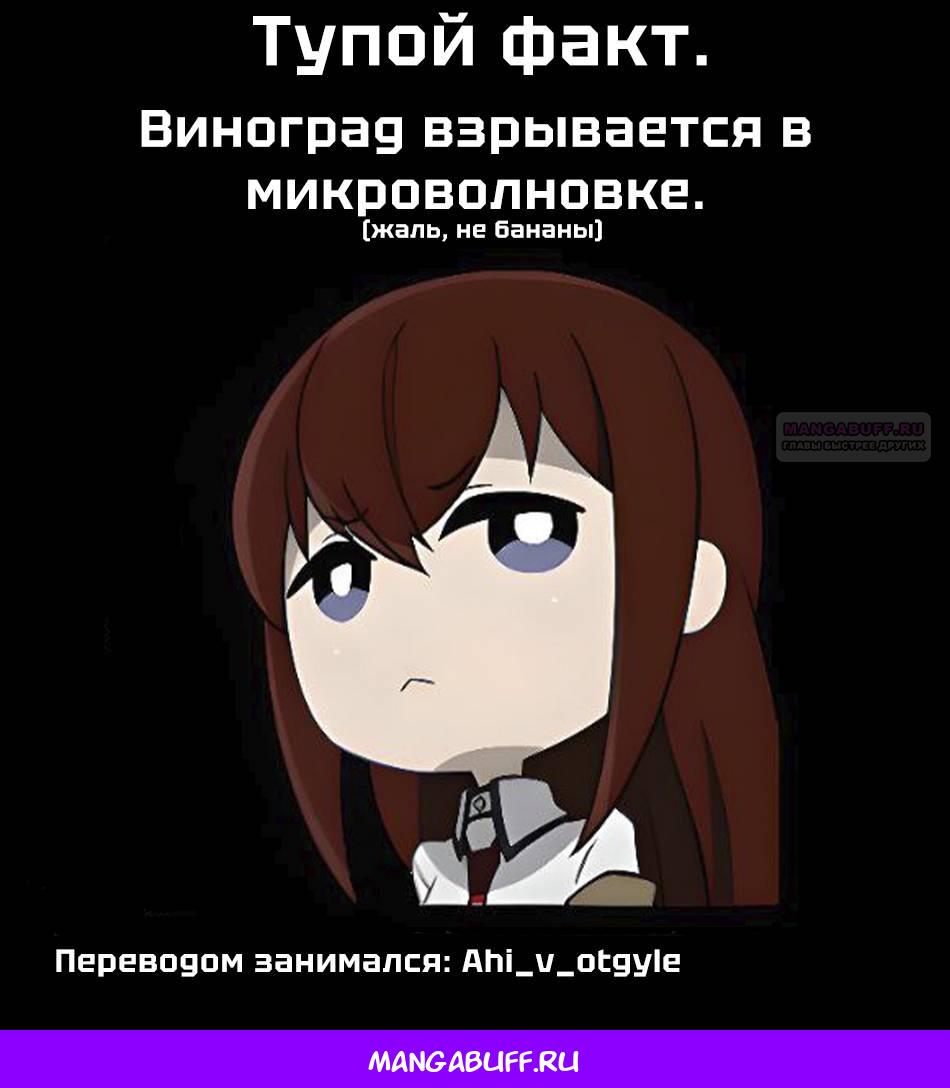 Манга Боевой отряд «Полный Провал» - Глава 80 Страница 19