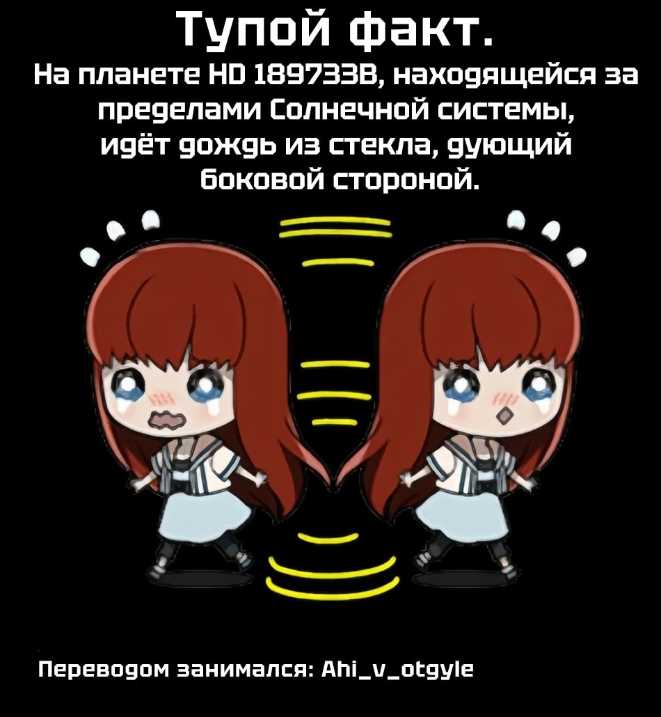 Манга Боевой отряд «Полный Провал» - Глава 88 Страница 21