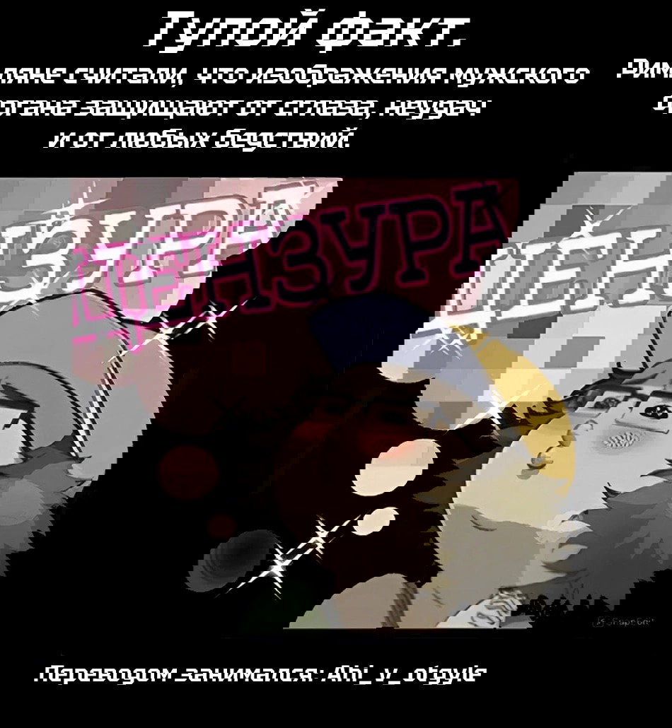 Манга Боевой отряд «Полный Провал» - Глава 87 Страница 19