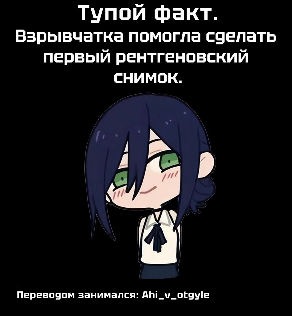 Манга Боевой отряд «Полный Провал» - Глава 91 Страница 17