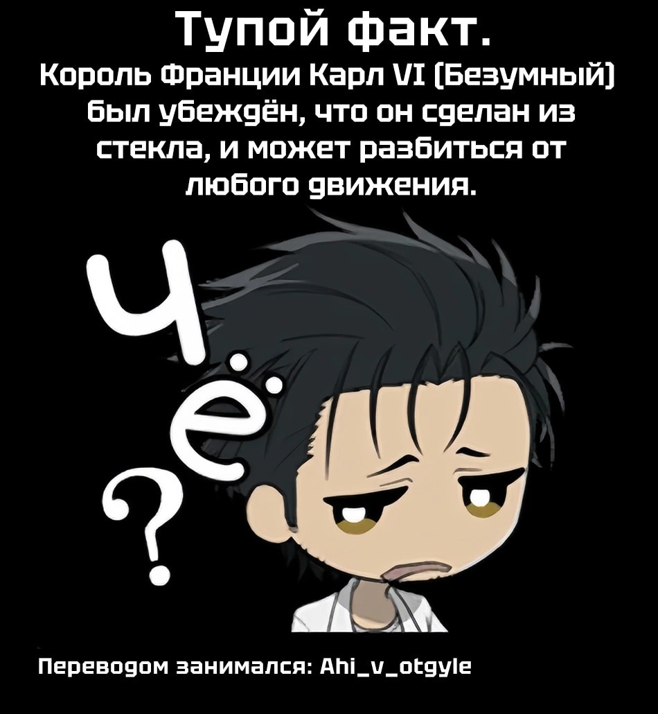 Манга Боевой отряд «Полный Провал» - Глава 90 Страница 19