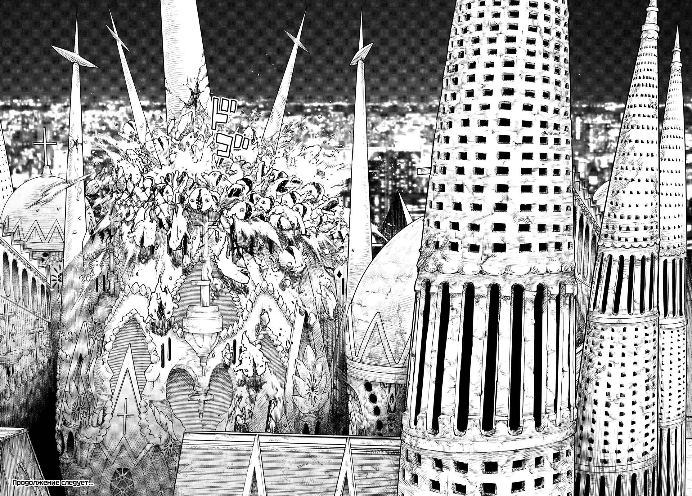 Манга Боевой отряд «Полный Провал» - Глава 90 Страница 18