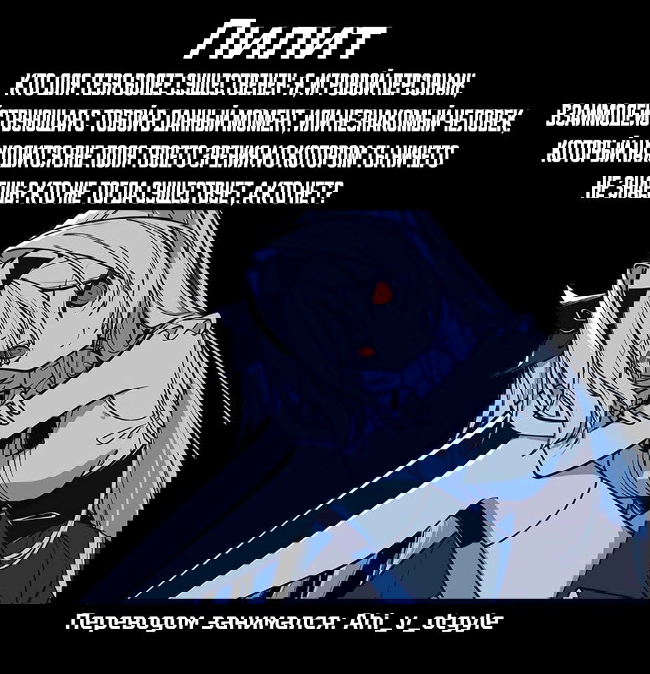 Манга Боевой отряд «Полный Провал» - Глава 89 Страница 19