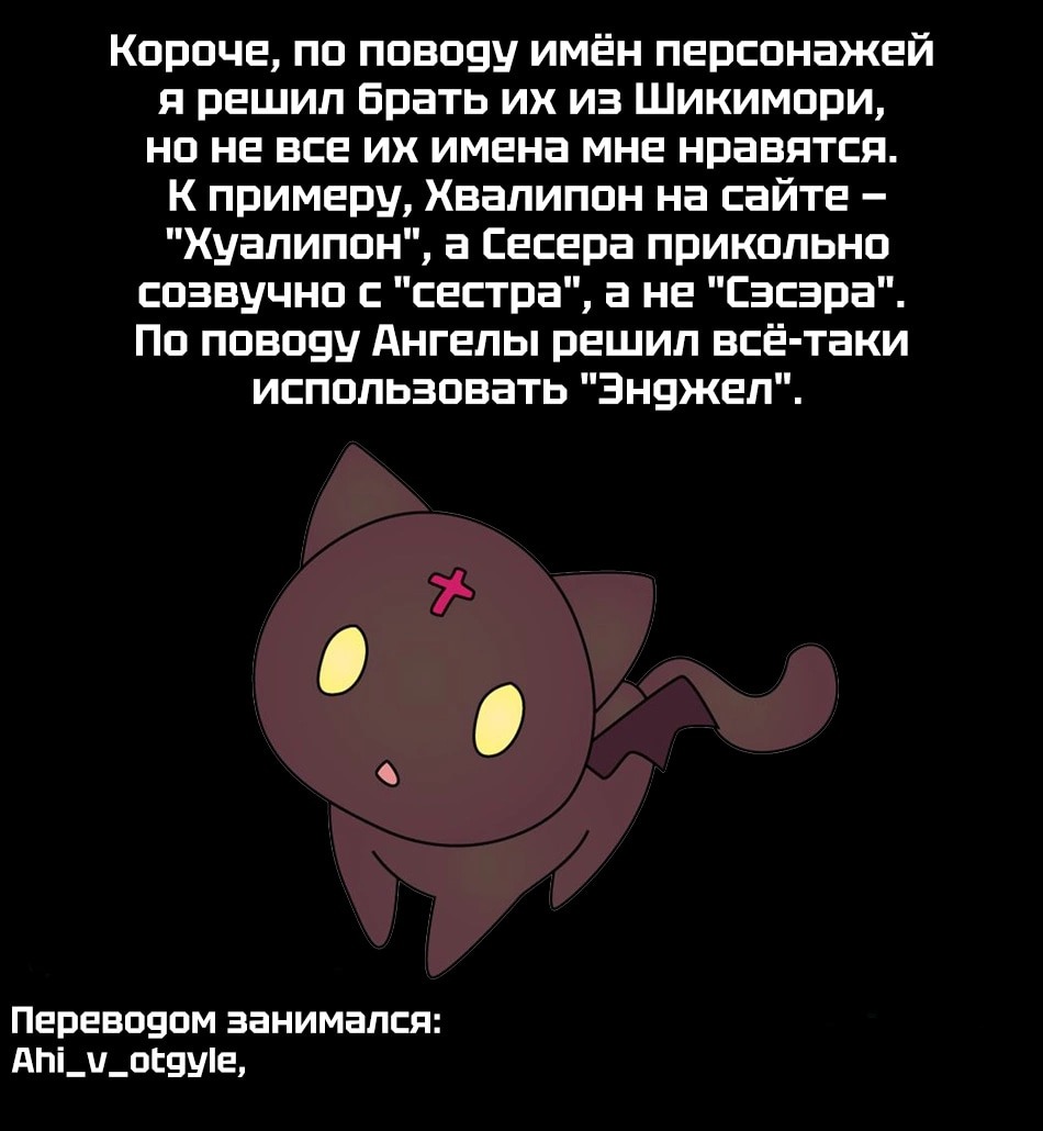 Манга Боевой отряд «Полный Провал» - Глава 111 Страница 19