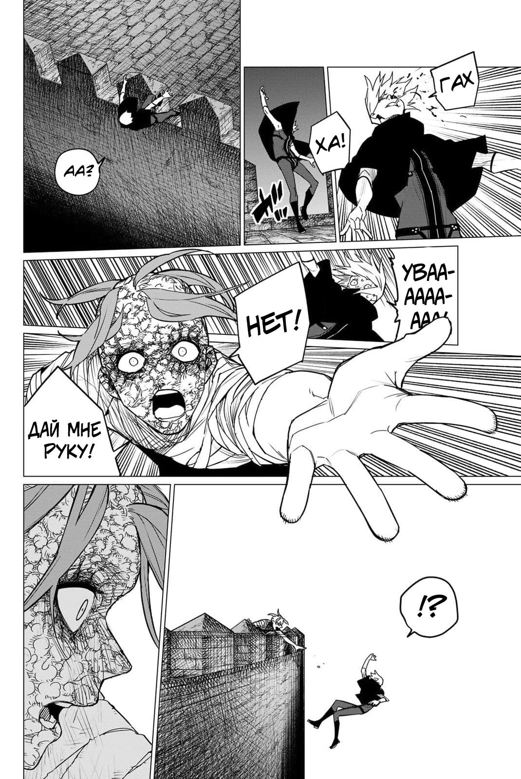 Манга Боевой отряд «Полный Провал» - Глава 110 Страница 15