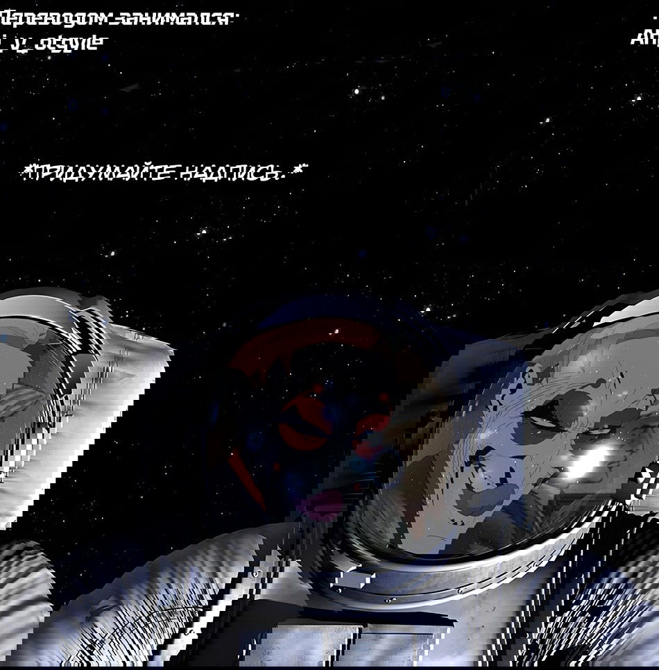 Манга Боевой отряд «Полный Провал» - Глава 110 Страница 18