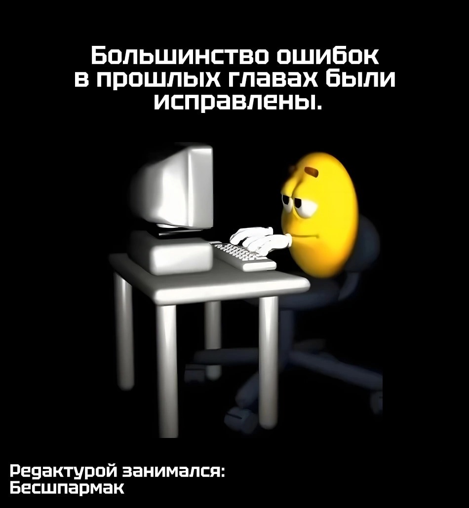 Манга Боевой отряд «Полный Провал» - Глава 109 Страница 18