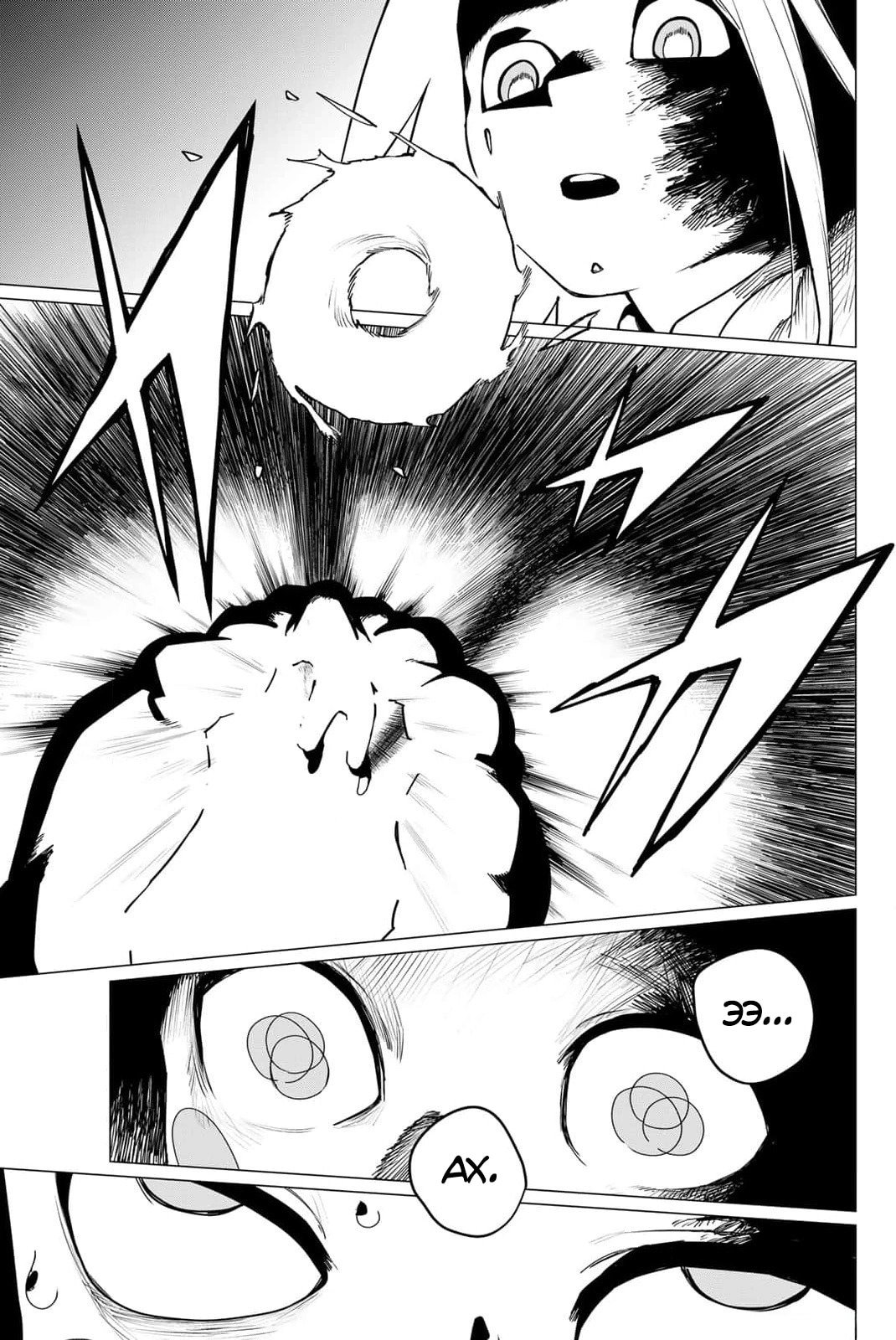 Манга Боевой отряд «Полный Провал» - Глава 108 Страница 13