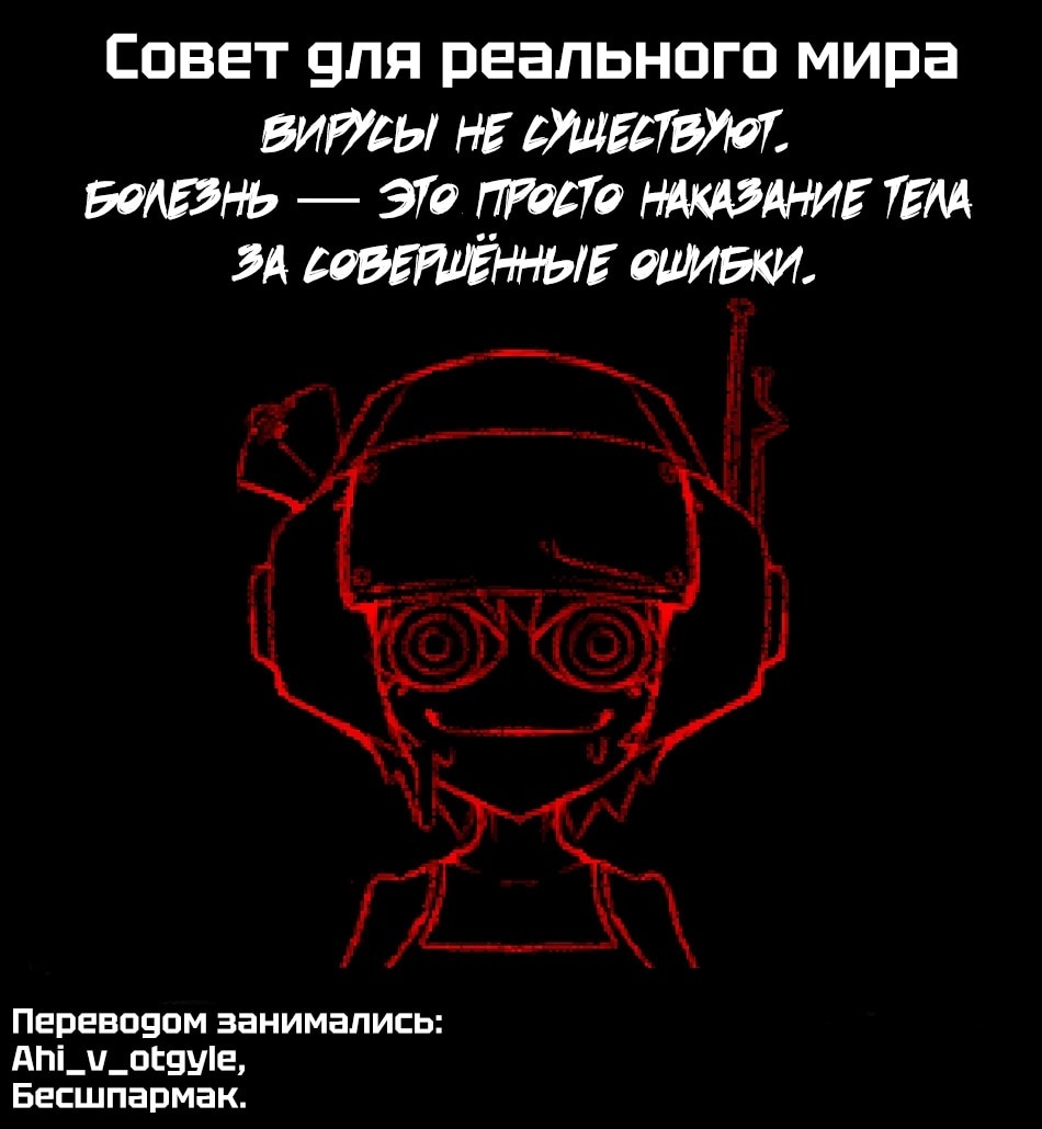 Манга Боевой отряд «Полный Провал» - Глава 108 Страница 18