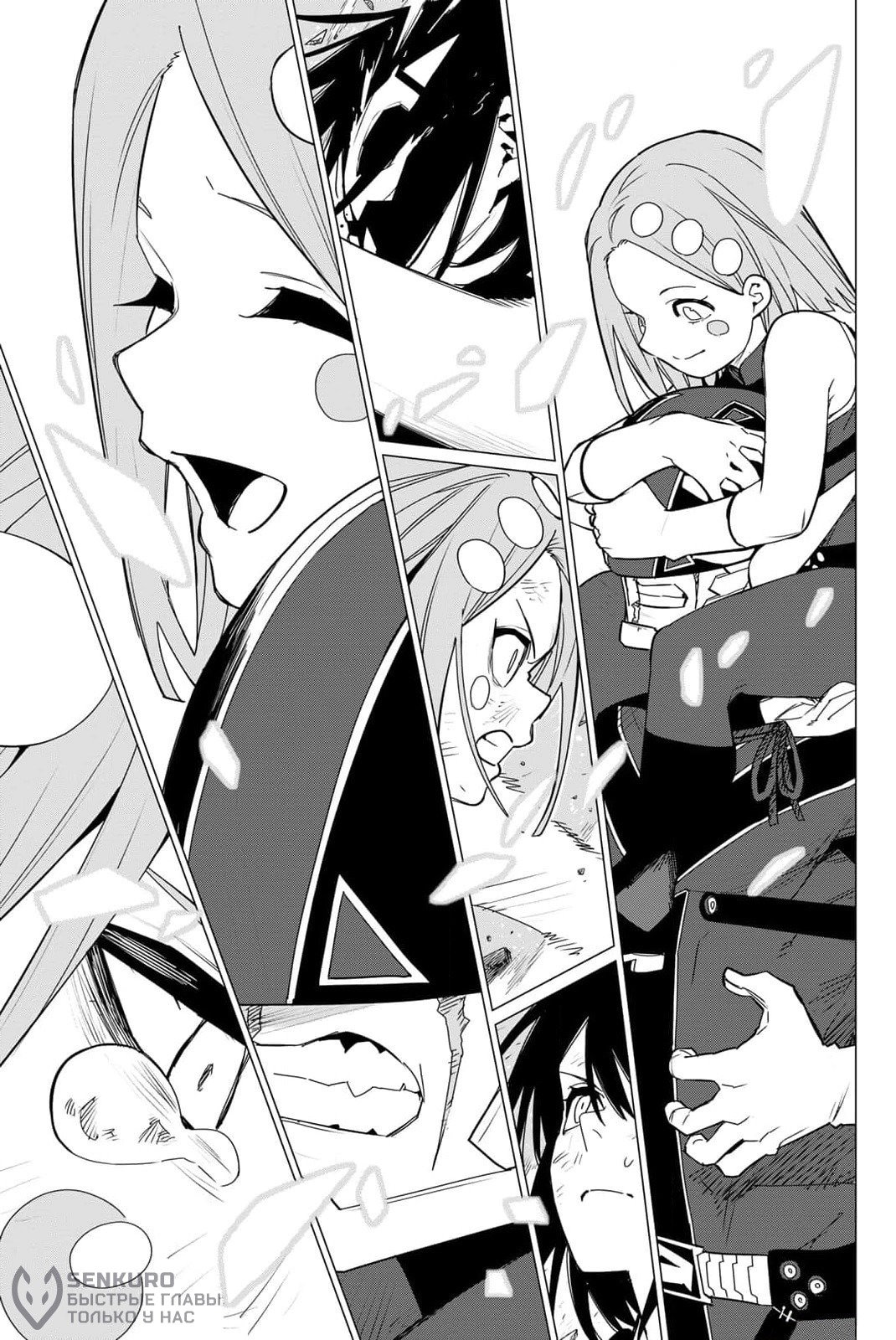 Манга Боевой отряд «Полный Провал» - Глава 107 Страница 10