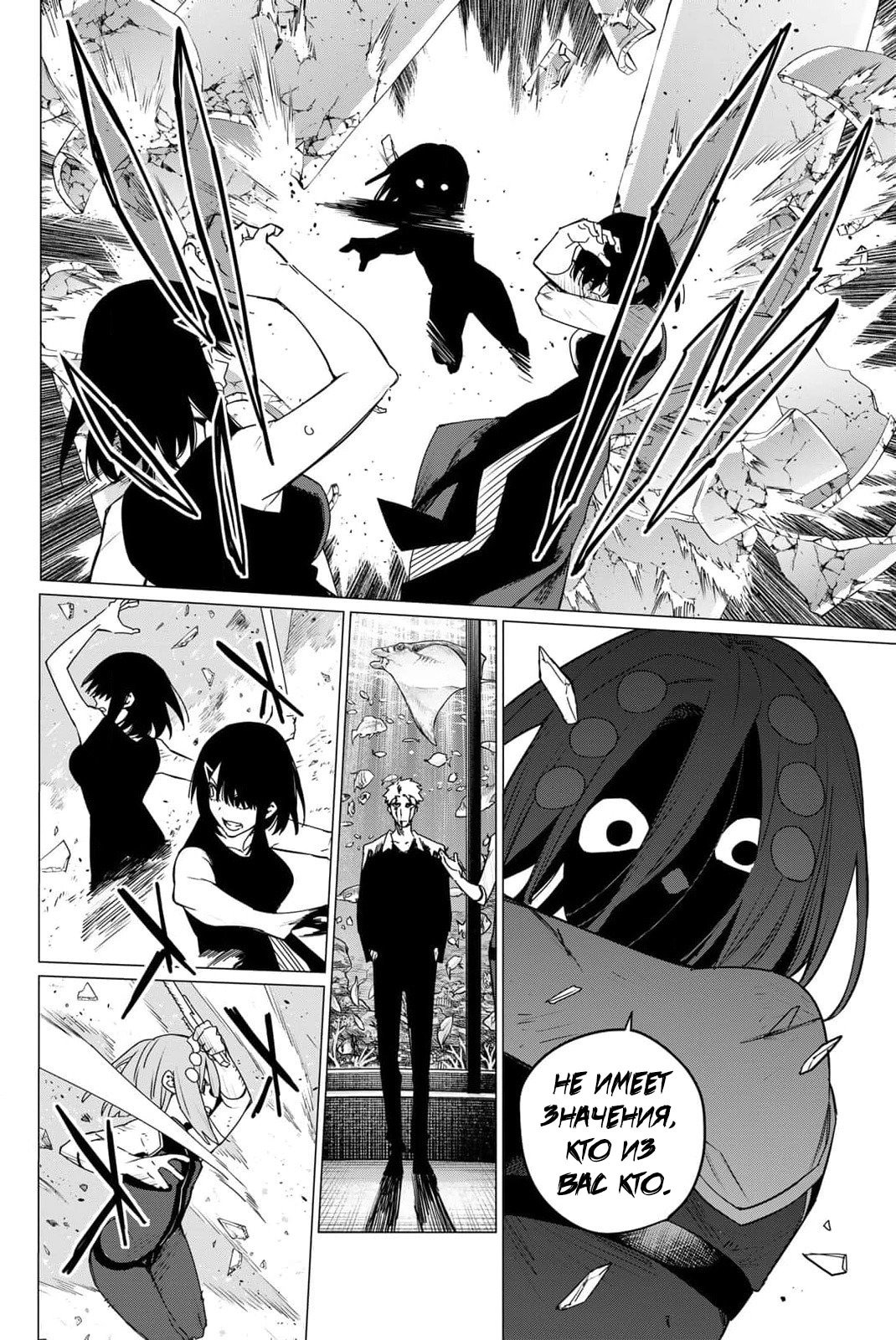 Манга Боевой отряд «Полный Провал» - Глава 107 Страница 9