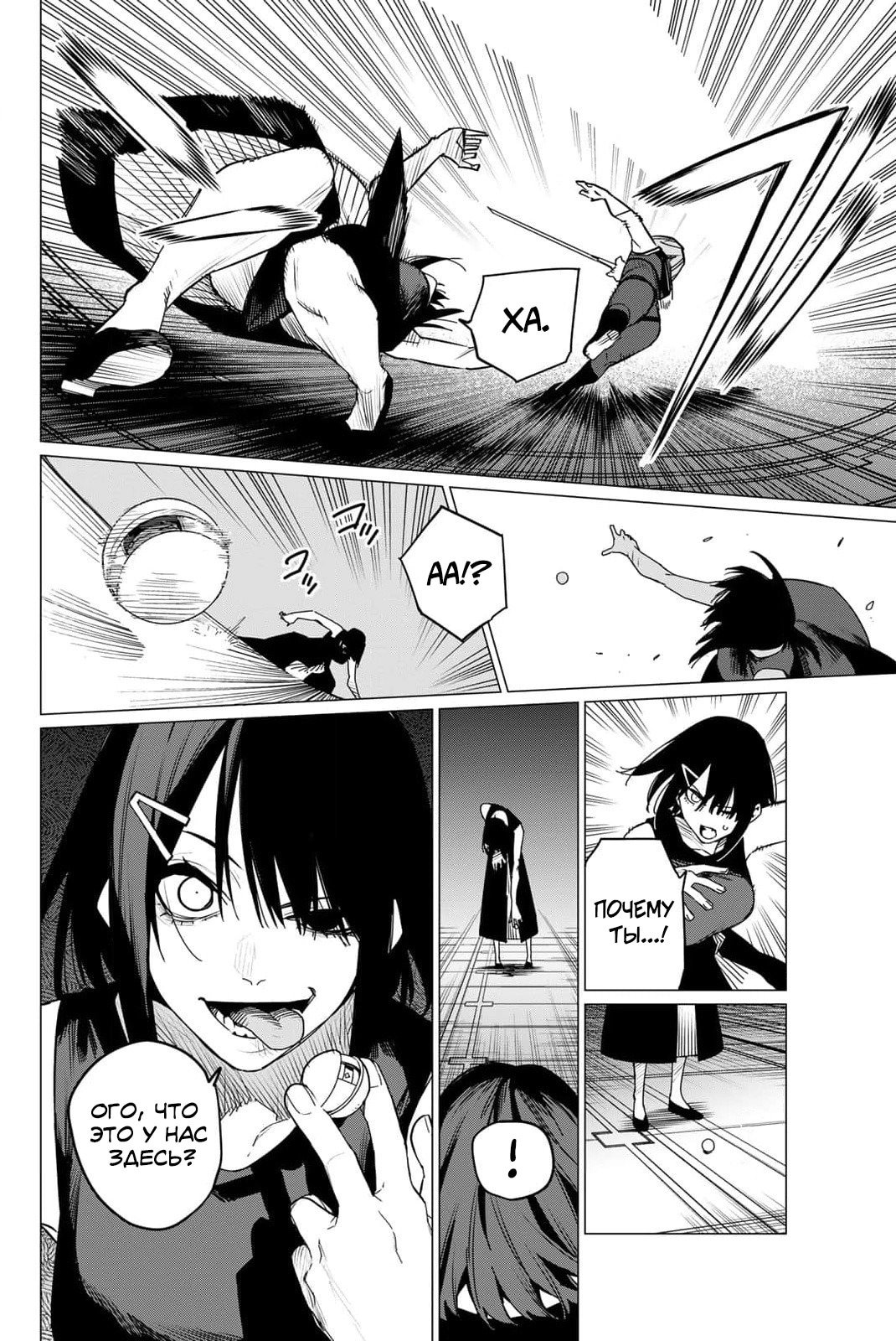 Манга Боевой отряд «Полный Провал» - Глава 107 Страница 7