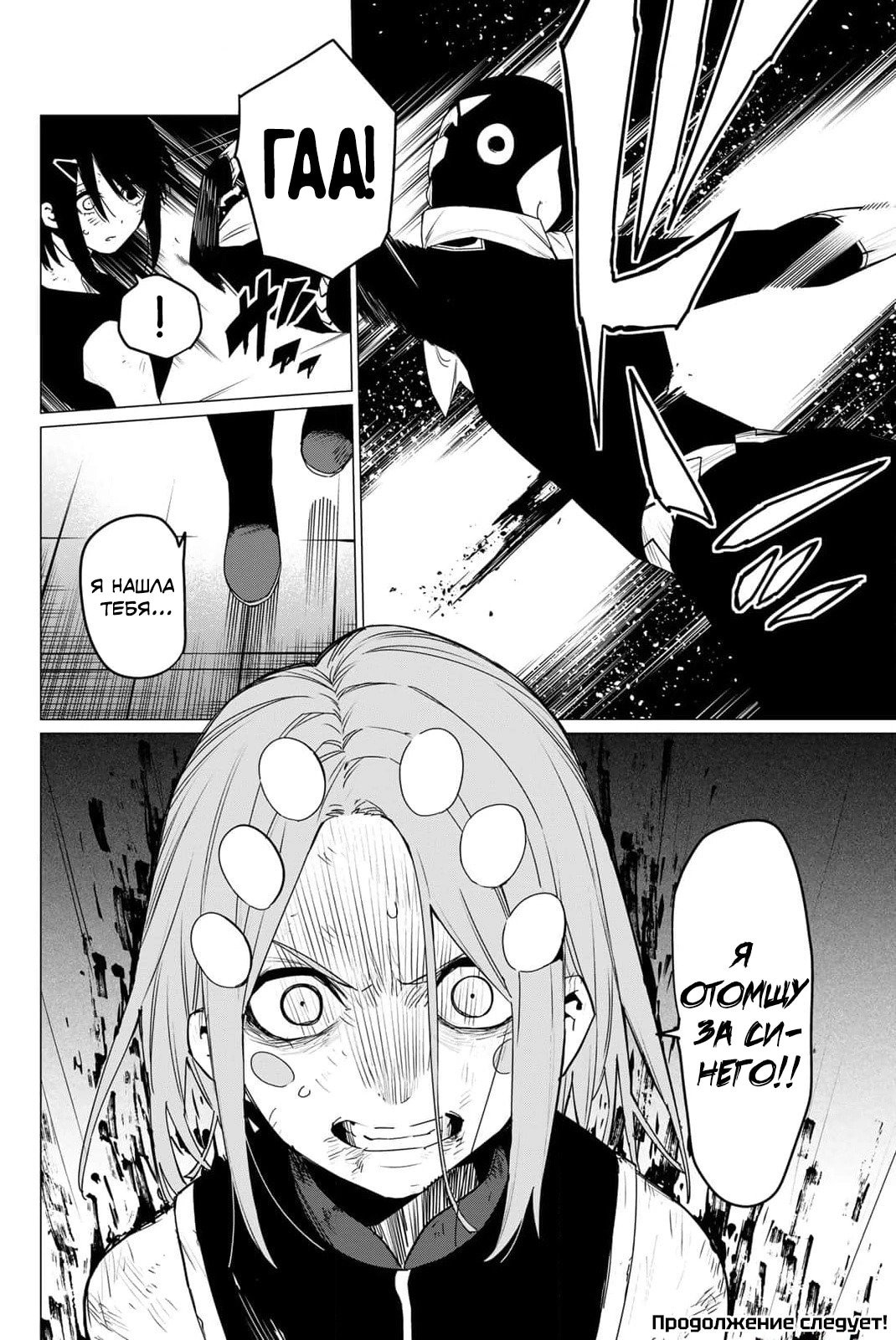 Манга Боевой отряд «Полный Провал» - Глава 106 Страница 19