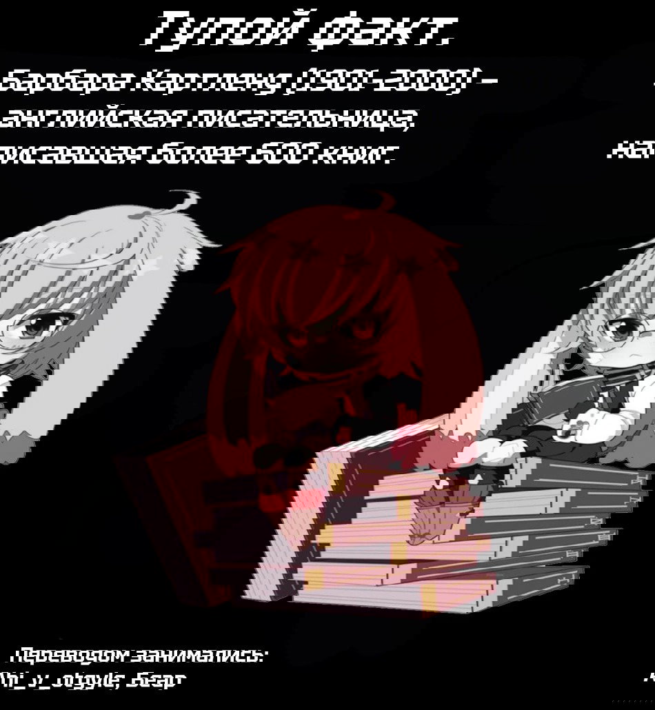 Манга Боевой отряд «Полный Провал» - Глава 106 Страница 20