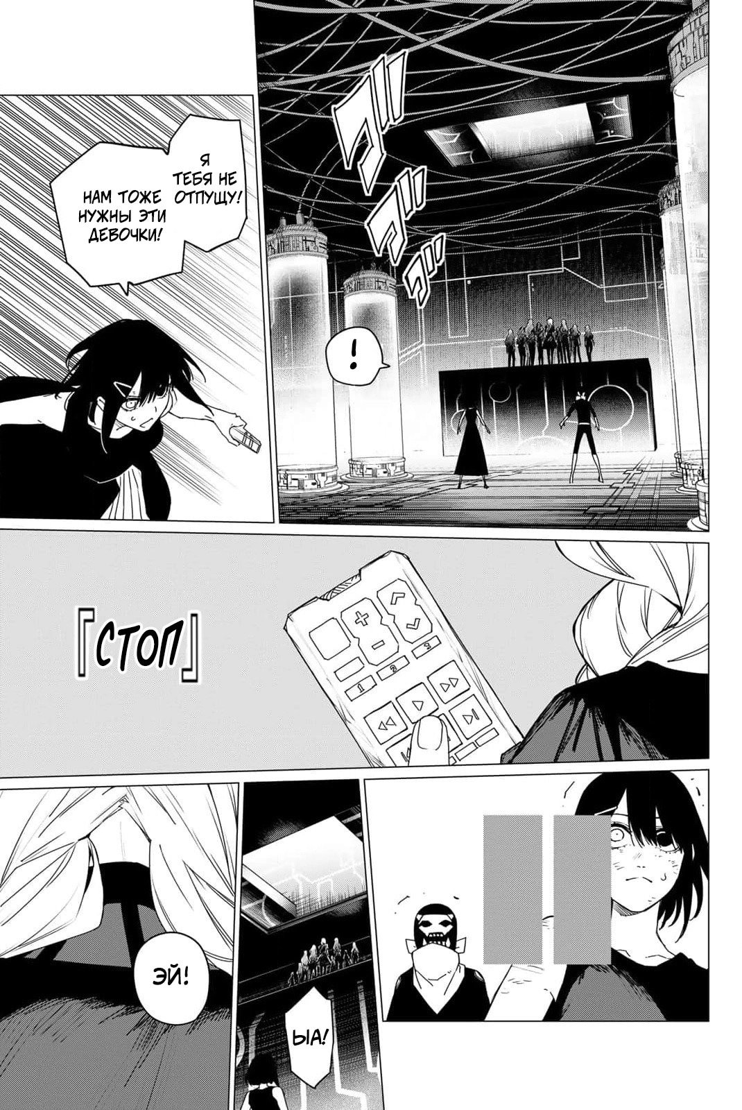 Манга Боевой отряд «Полный Провал» - Глава 106 Страница 16