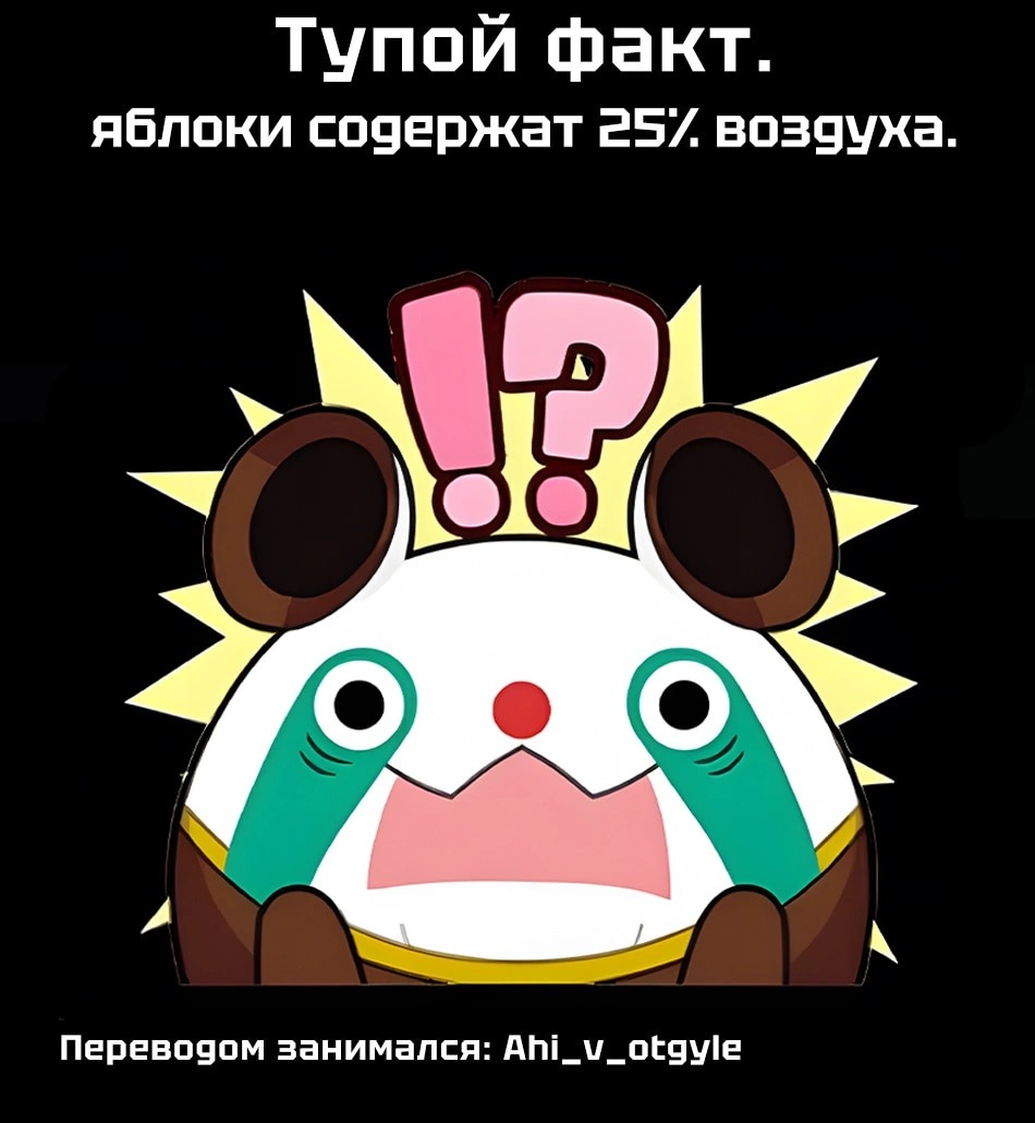 Манга Боевой отряд «Полный Провал» - Глава 102 Страница 18