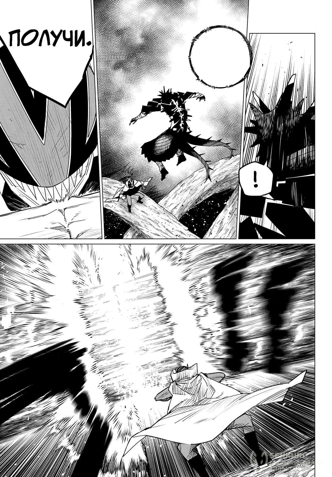 Манга Боевой отряд «Полный Провал» - Глава 102 Страница 5