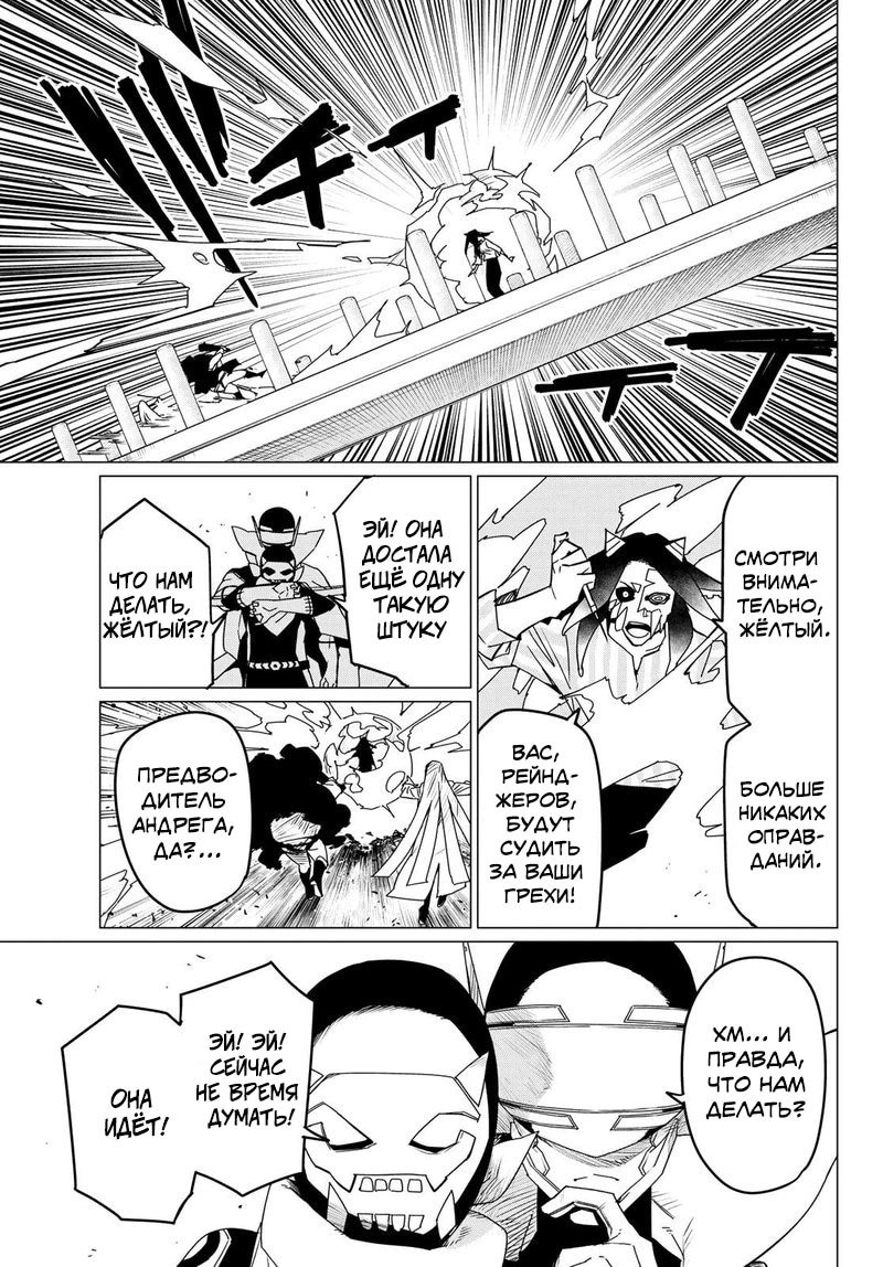 Манга Боевой отряд «Полный Провал» - Глава 99 Страница 9