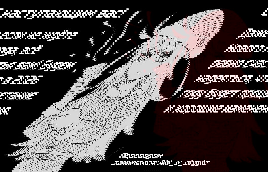 Манга Боевой отряд «Полный Провал» - Глава 99 Страница 19