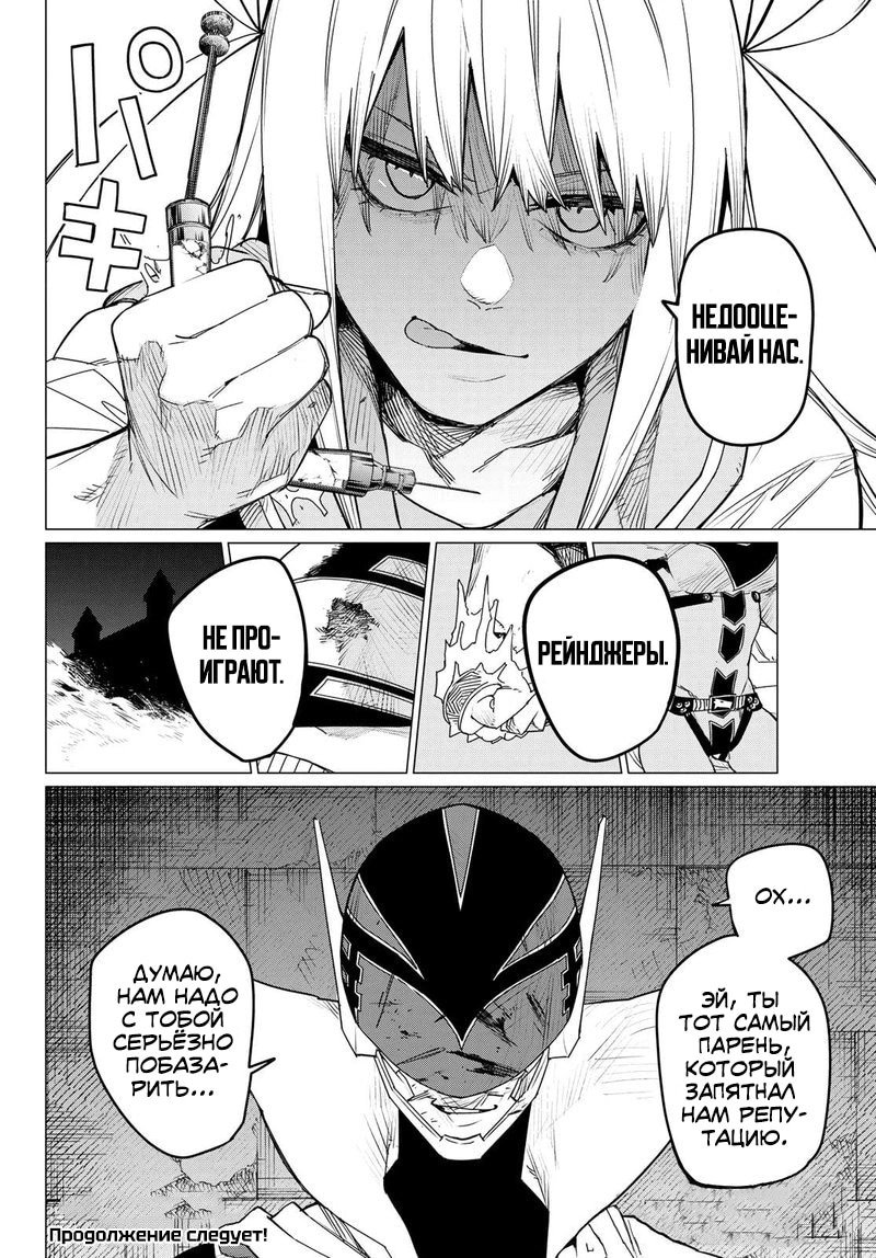 Манга Боевой отряд «Полный Провал» - Глава 99 Страница 18