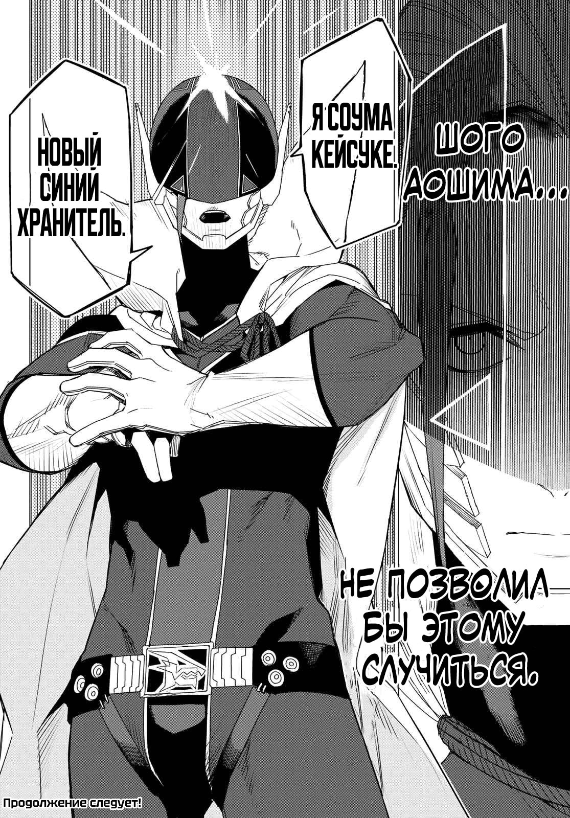 Манга Боевой отряд «Полный Провал» - Глава 98 Страница 18