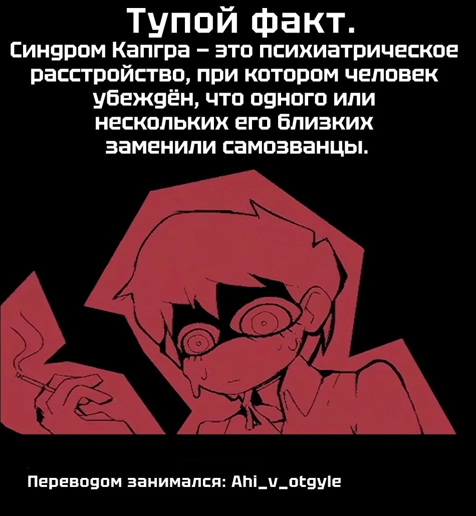 Манга Боевой отряд «Полный Провал» - Глава 98 Страница 19