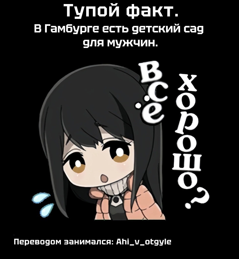 Манга Боевой отряд «Полный Провал» - Глава 96 Страница 20