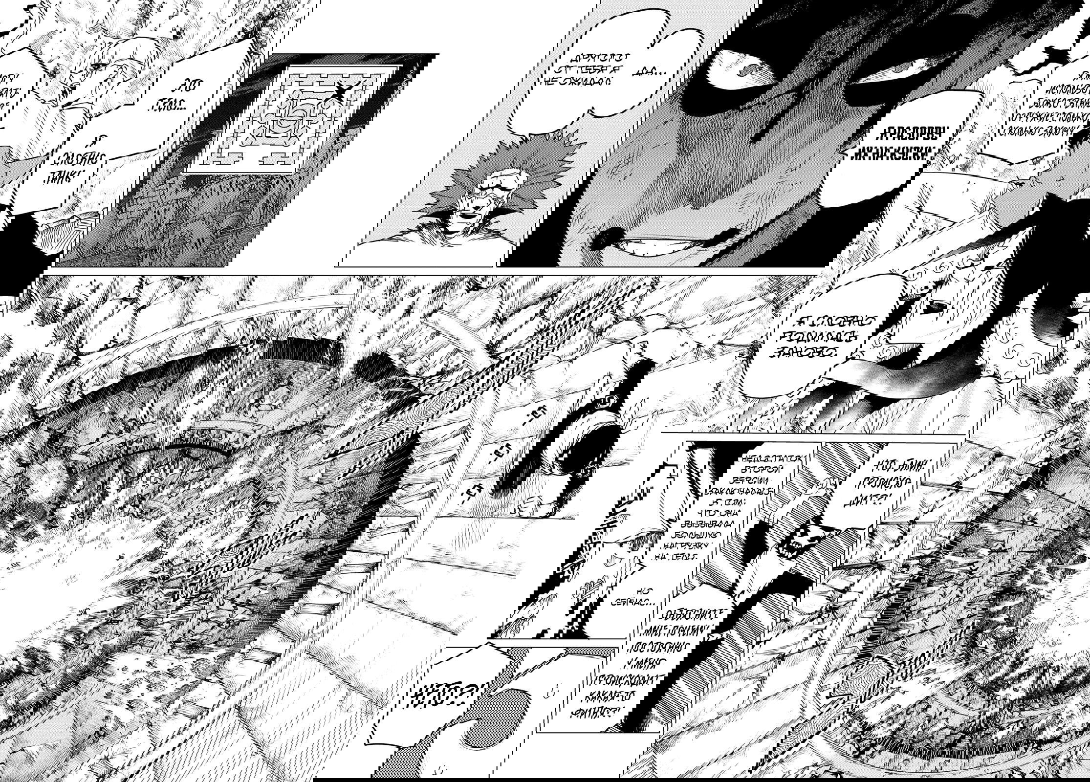 Манга Боевой отряд «Полный Провал» - Глава 95 Страница 2